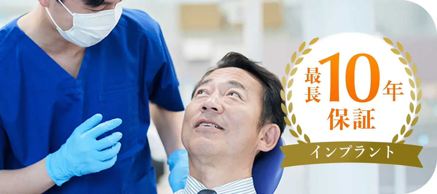最長10年保証
